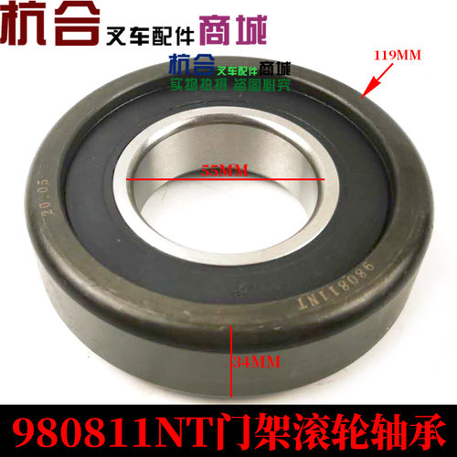 叉车门架轴承980811NT 纵向滚轮适用杭叉合力3吨30HB升降滑轮轴承 - 图2