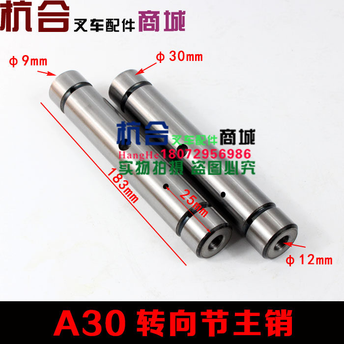 叉车配件  转向节主销修理包 适用杭叉A30  A35后桥主销修理包,淘宝优惠券,粉丝福利购,淘宝优惠卷