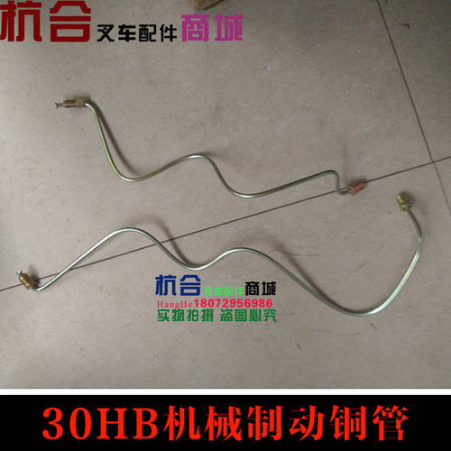 叉车刹车油管　适用杭叉H30 H35 30HB手动挡  机械制动油管　 - 图1