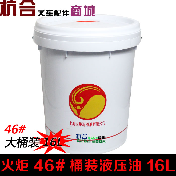 叉车32# 46号抗磨液压油 适用合力杭叉龙工大桶装16L升 - 图3