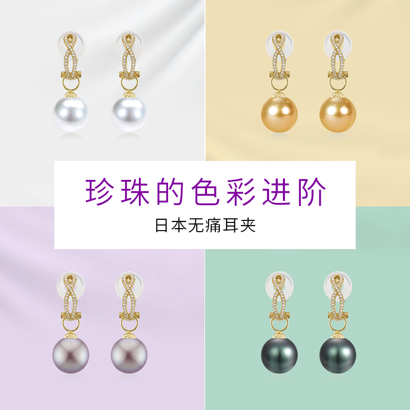 悦甄（耳扣款）结颖-18K金钻石珍珠耳夹,淘宝优惠券,粉丝福利购,淘宝优惠卷