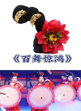 考级造型头饰汉服古风发髻假发
