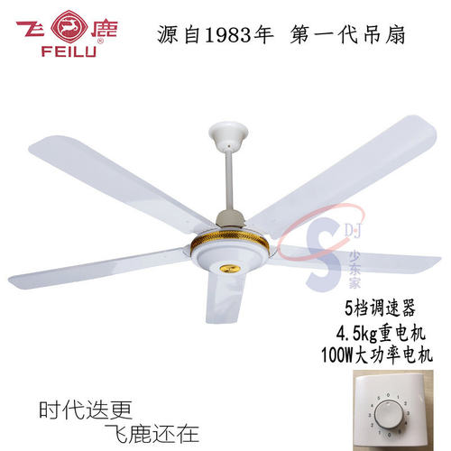 飞鹿吊扇全铜48寸56寸铝叶不锈钢家用宿舍工业吸顶电风扇总厂正品 - 图2