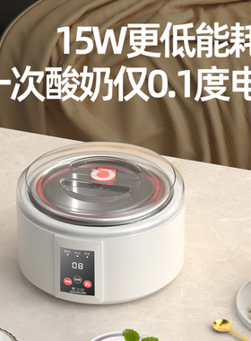 自制纳豆米酒酸奶机智能恒温全自动免看管定时发酵家用多功能酸奶