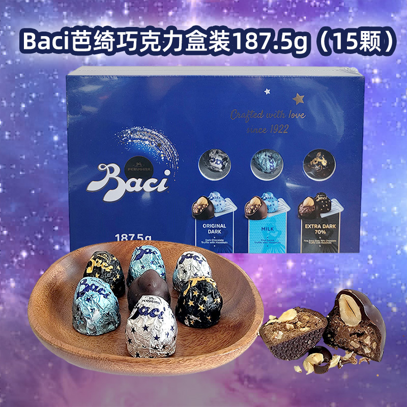 意大利Baci芭绮榛仁黑巧克力盒装187.5g(15颗)婚庆结婚喜糖礼盒装 - 图0