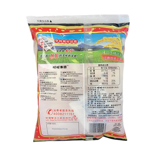 旺旺雪饼84g袋装雪米饼休闲好吃的膨化零食点心下午茶办公室小吃 - 图1