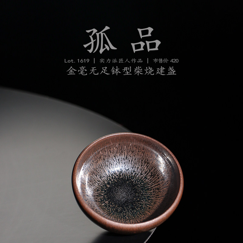 Lot.1619 Firewood-fired unique product | Gold and blue hair-shaped mouth-shaped built-in master cup, wabi-sabi cup, original mineral tea set