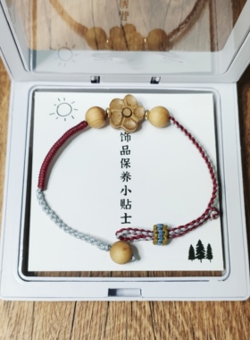 原创天然桃木手串本命年幸运