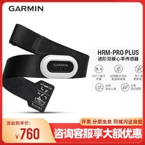 Garmin Jiaming HRM-pro plus run aiding aiding heart test heart densor