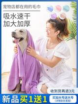 Pooch Water Suction Towel Speed Dry Big bath Supplies Thickened Bath Towels Cat Teddy Gold Wool Pets Rub Dry Cover Blanket