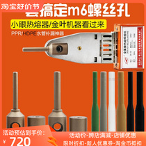 PPR Plumbing Repair Tool PE Piping Remedial leakers Hot Meltzer Fusion Die Head PERT Repair Rubber Stick B