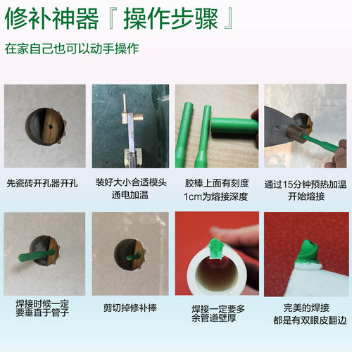 ppr水管修补棒模具微创技术热熔机模头维修棒补PE塑料管补漏神器1-图2