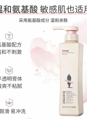 阿道夫精油沐浴香液800g魅力经典