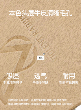 欧索莱2代高密度！牛皮高弹鞋垫