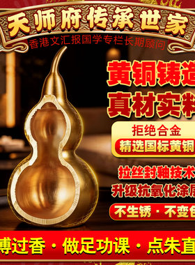 慈风阁精工镇宅开盖铜葫芦摆件