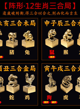 原创琉璃十二生肖三合招财摆件