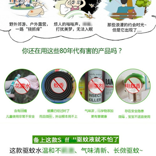 泰国驱蚊水soffell蚊怕水婴儿户外qu蚊喷雾驱蚊液蚊不叮正品代购 - 图1