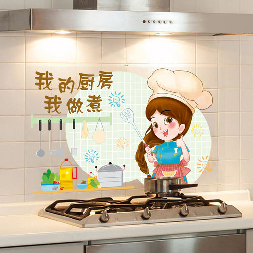 大号厨房防油贴纸耐高温家用防水油烟机自粘灶台帖卡通墙贴瓷砖贴 - 图2