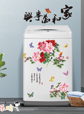 洗衣机改造ins北欧风门上贴纸