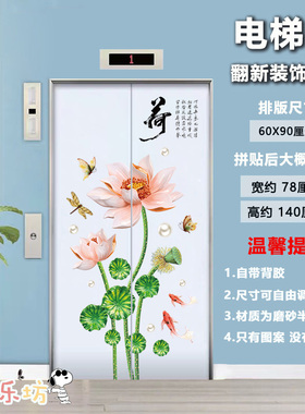 创意卡通电梯口儿童房间卧室门贴
