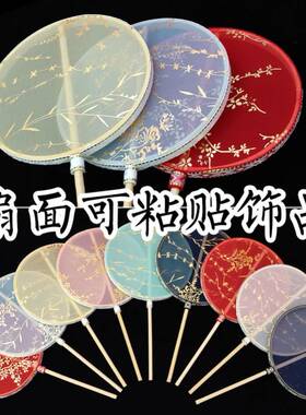 蚕丝扇骨架DIY材料包潮流