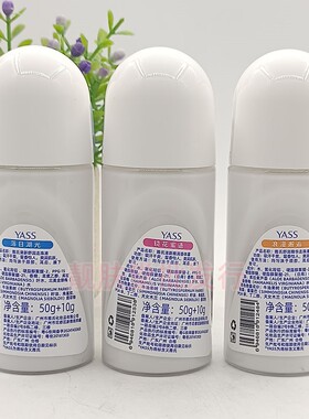 正品雅氏清新雅润香体露