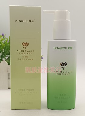 梦蔻氨基酸山茶花净澈洁颜蜜