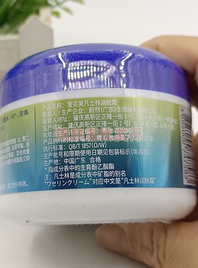 正品雪完美润肤霜100g