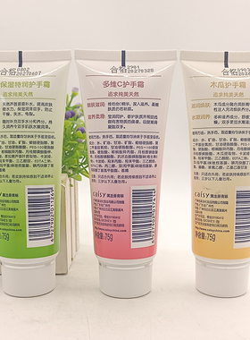 采诗护手霜补水保湿防冻防干裂