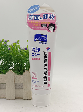 雪完美光感嫩肤去角质凝露