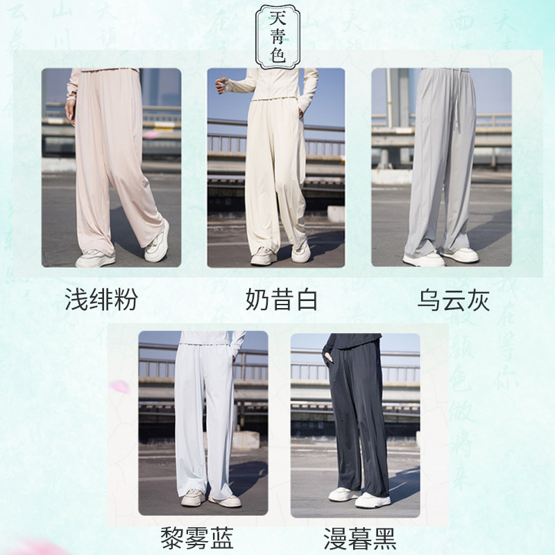 天青色2025爆款高腰阔腿裤UPF100+冰丝冰感显瘦速干运动防晒裤女,淘宝优惠券,粉丝福利购,淘宝优惠卷