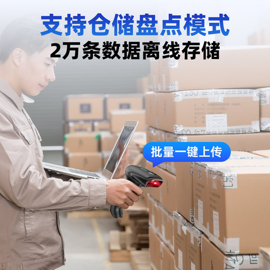 Kemi wireless 2D code scanning gun for general use in stores, supermarkets and logistics
