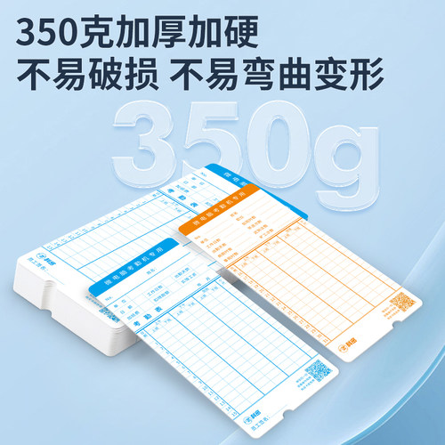 Comet科密考勤卡原厂直销考勤卡打卡机纸卡考勤机专用卡纸50张/包 3件包邮 适用科密ET-3318考勤机 - 图2