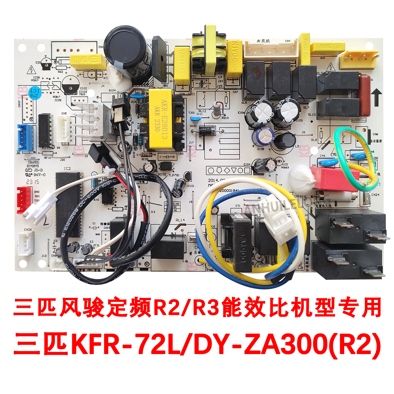 适用美的2P三匹定频风骏内机主板 KFR-51/72L/DY-ZA300(R2)(R3) - 图1