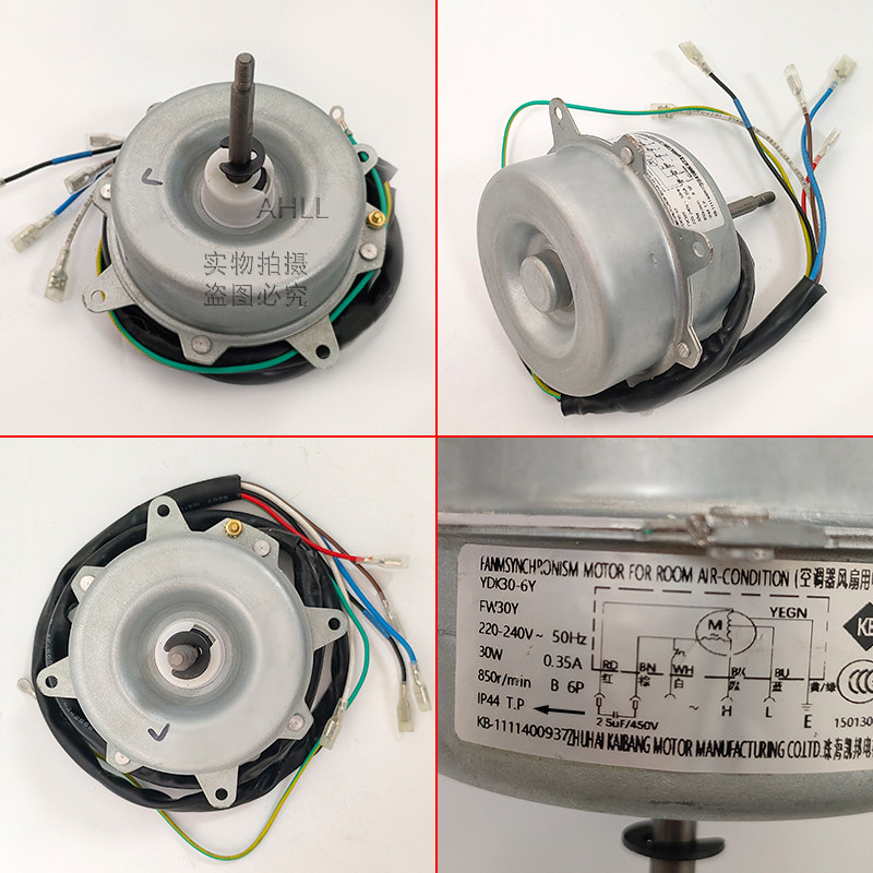 适用于格力空气能热水器外机电机 FW30Y FW30L 五线风机 30W 通用 - 图0