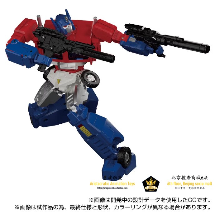 变形金刚 TAKARA MP-60 MP60单独仁莱擎天柱 玩具色 预定 - 图3