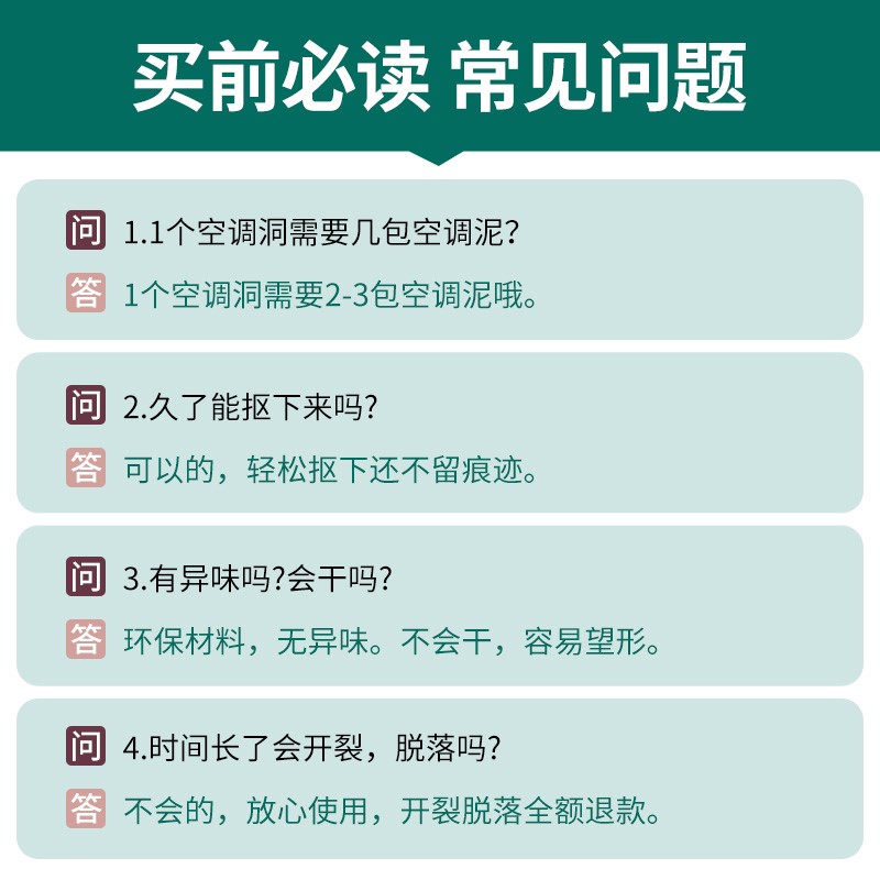 空调孔密封胶泥白色防水泥下水道家用水管耐高温泥巴修补填缝神器 - 图2