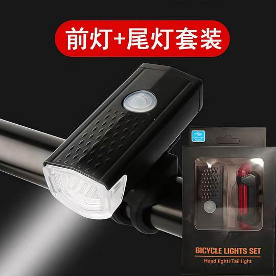 自行车灯车前灯夜骑USB充电高亮照明LED灯山地自行车头灯装备前灯