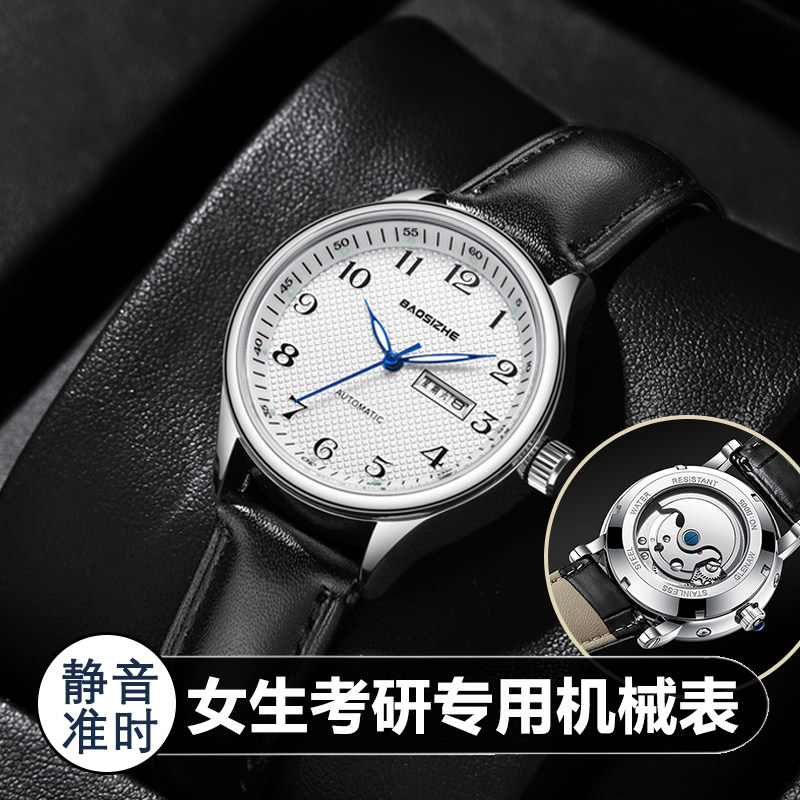 全自动纯机械表男款女款考试专用陀飞轮中考高考学生日历静音防水,淘宝优惠券,粉丝福利购,淘宝优惠卷