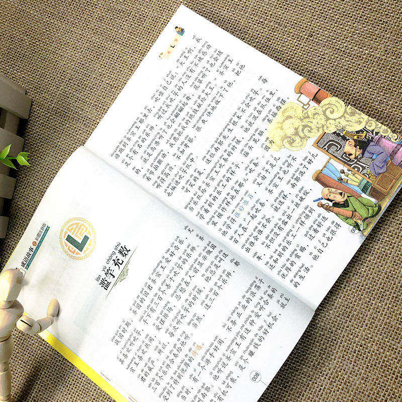 成语故事大全 全套4册 精选注音版中华中国小学生一年级课外阅读书籍二三四年级课外书阅读1-2-3年级儿童幼儿故事书6-7-8-9-12周岁
