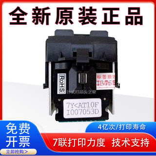 Suitable for Real Ar520 540 1120 1830 640 548 5400T 530K Print Head