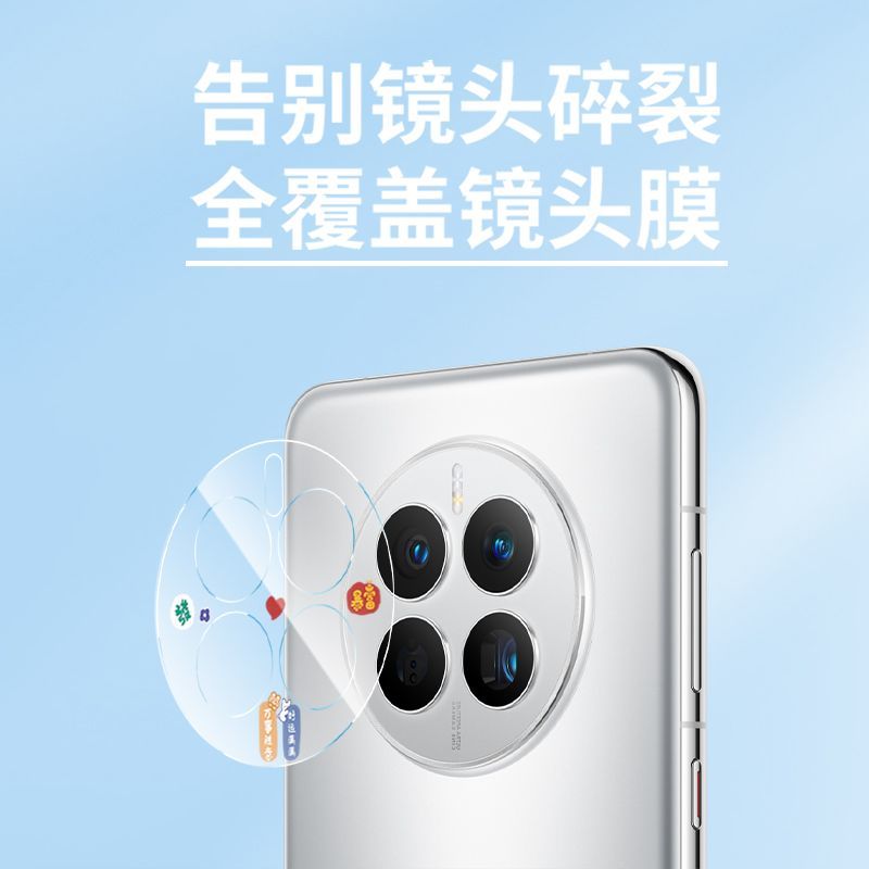 适用华为mate50pro镜头膜卡通透明mate40epro手机后摄像头圈mate30防刮p40pro+全包相机盖保护背贴纸软女可爱 - 图2