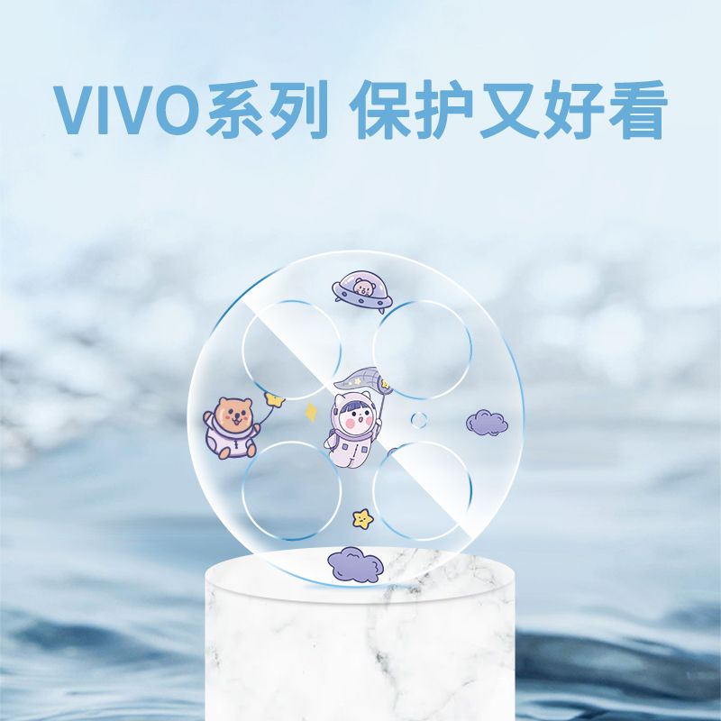 适用vivoX90pro镜头膜x90s透明卡通x80手机后摄像头圈x70镂空x note全包相机盖xfold3pro保护背贴纸软fold2女 - 图1