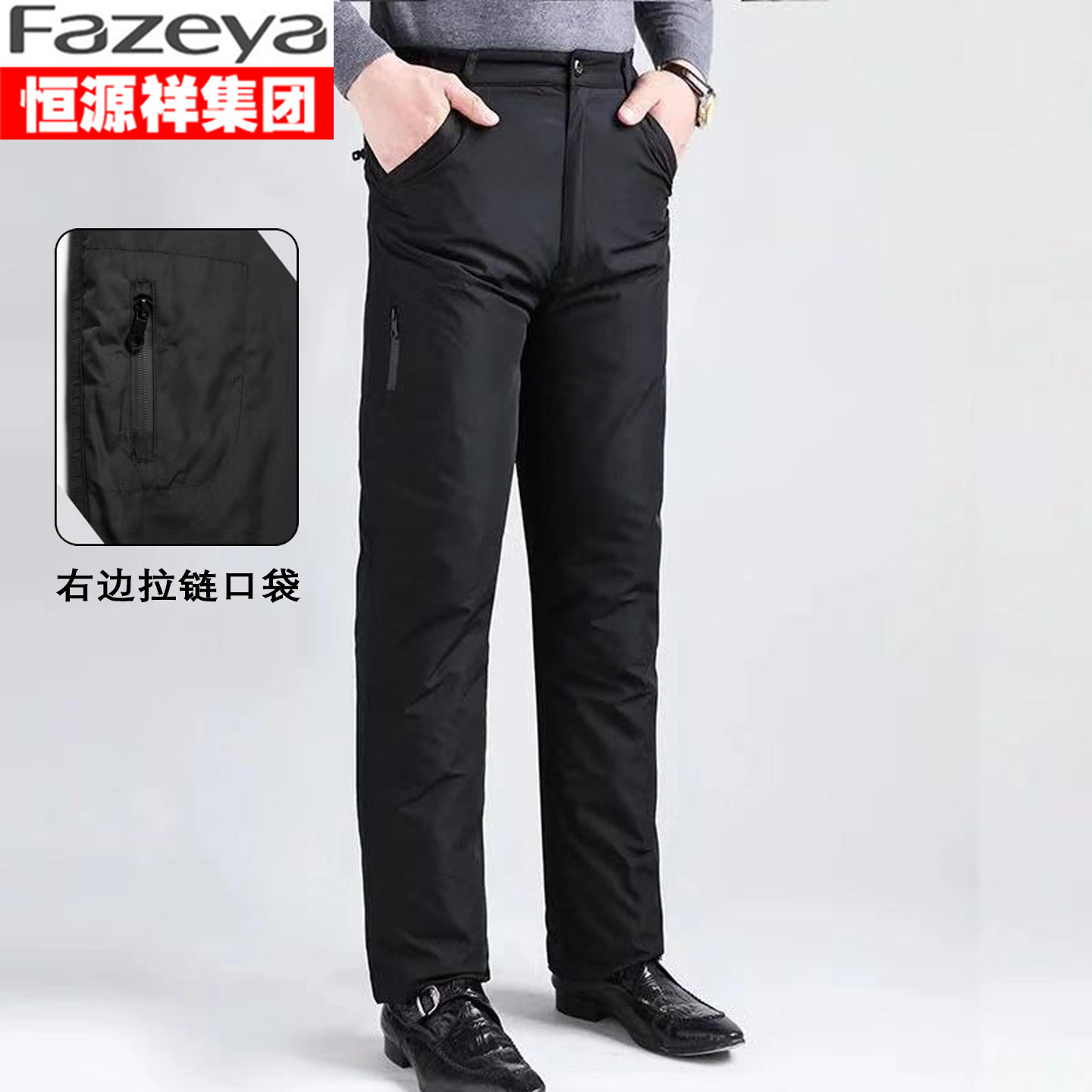 恒源祥彩羊羽绒裤男外穿冬季中老年爸爸脱卸内胆加厚保暖高腰棉裤,淘宝优惠券,粉丝福利购,淘宝优惠卷