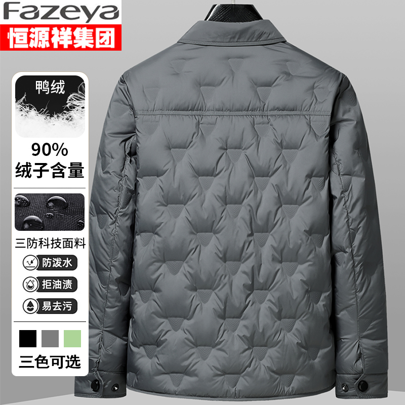 恒源祥彩羊轻薄羽绒服男冬季新款轻奢保暖休闲衬衫式翻领羽绒外套 - 图0