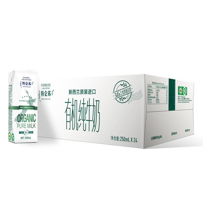 特仑苏环球精选有机纯牛奶250ml*24包整箱 新西兰原装进口