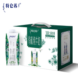 特仑苏 世界杯定制款 有机纯牛奶 拍2件  共250mL*20包 券后96元包邮