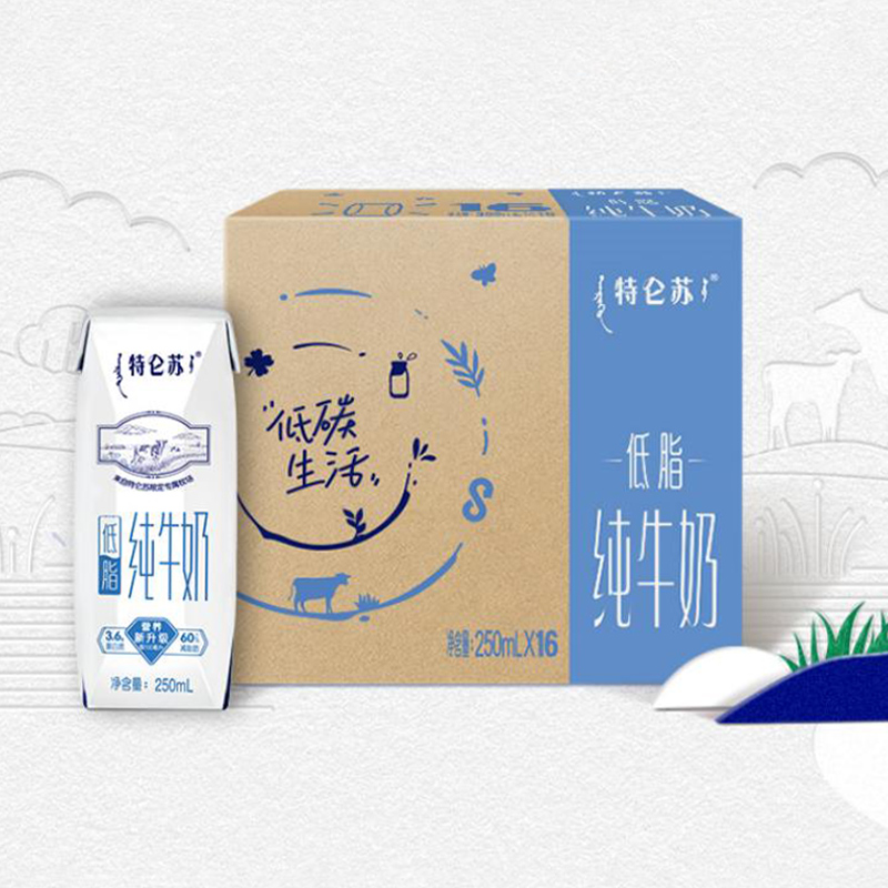 【热卖】特仑苏低脂纯牛奶250mL*16包 官方旗舰店 新老包装随机发
