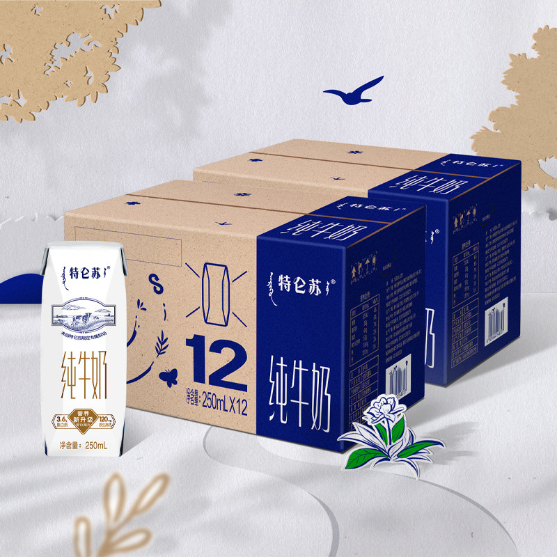 【8月产百补】特仑苏纯牛奶全脂250mL×12包×2箱(环保版) 【8月产百补】特仑苏纯牛奶全脂250mL×12包×2箱(环保版)