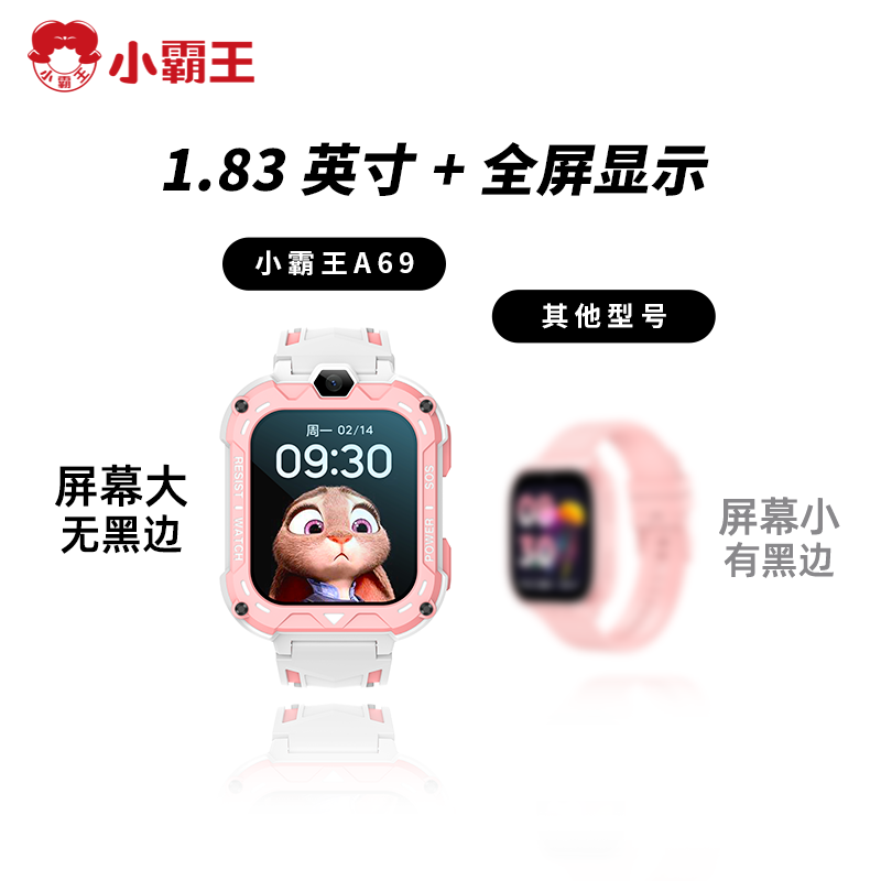 小霸王儿童电话手表4G全网通高清视频通话多功能防水精准定位儿童电话手表智能小学生专用青少年男女孩